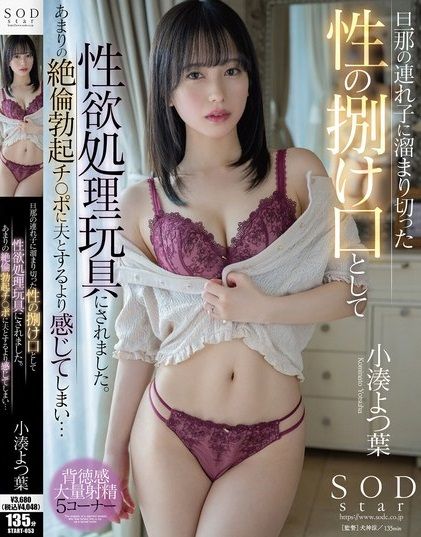 ลูกเลี้ยงหล่อดีโดนทีเป็นติดใจ Yotsuha Kominato