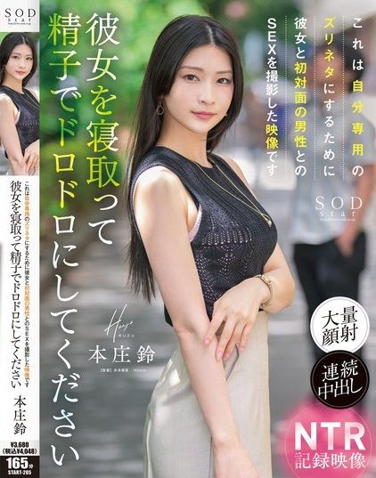 นัดยิ้มอย่างถี่ฝาชีเป็นใจ Suzu Honjo