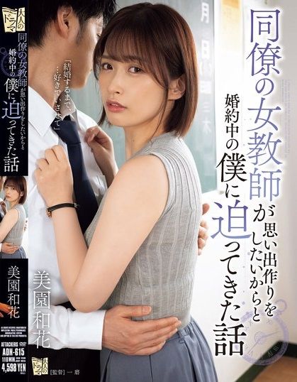 ล็อคเป้าไม่สุ่มเต๊าะหนุ่มรุ่นน้อง Waka Misono