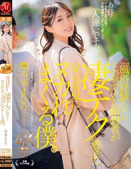 ทำทรงหวงแหนคุณแฟนเป็นออหรี่ Mahiro Ichiki