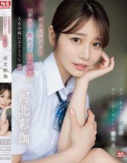 ยั่วเกินทนดูล่อครูมาแตก Saika Kawakita