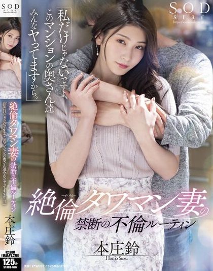 เนียนมาบุกใส่จุกถึงคอนโด Suzu Honjo