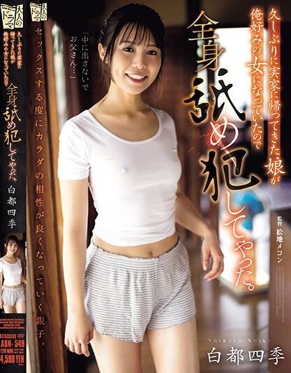 สถานะสับสนพ่อทนไม่ไหวแล้ว Shiki Shirato