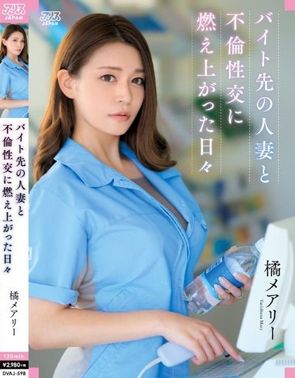 แสบทรวงจั่งซี่รุ่นพี่ฝึกงาน Mary Tachibana