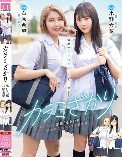 เพื่อนรักสลับคู่อยากรู้ต้องลอง Rikka Ono & Nozomi Ishihara